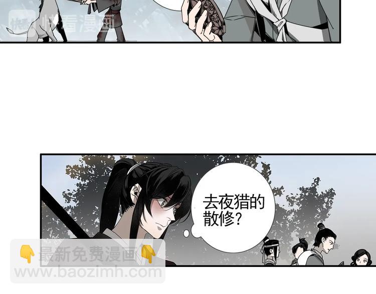 第13话 大梵山-第16话