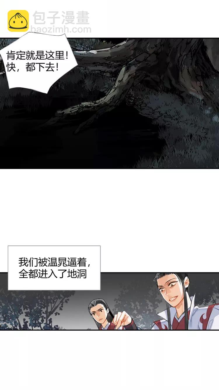 第149话 地穴-第152话