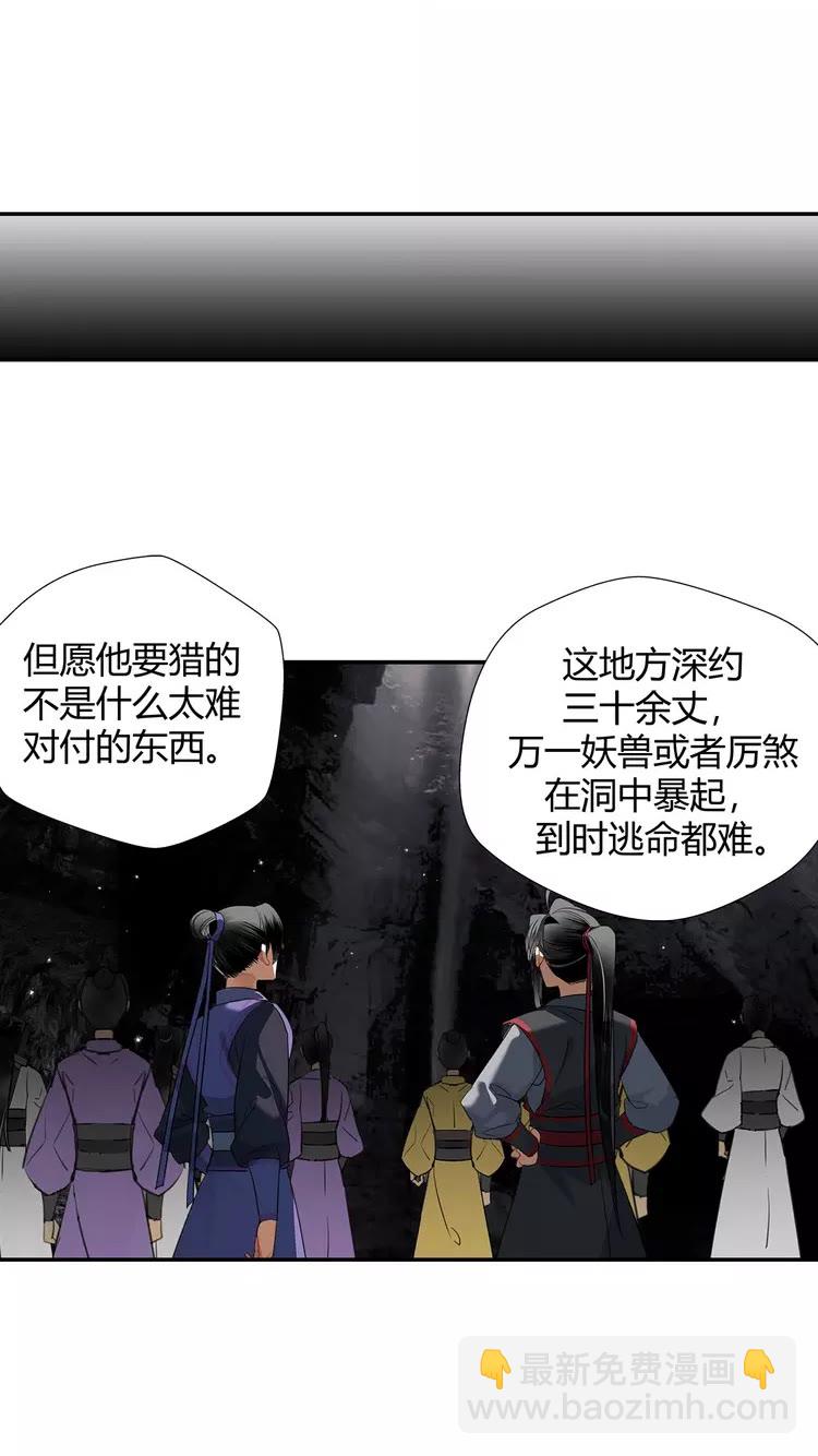第149话 地穴-第152话