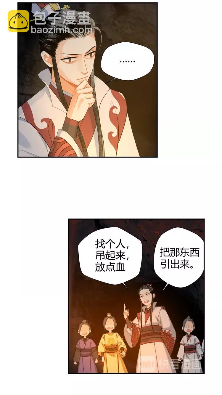 第149话 地穴-第152话
