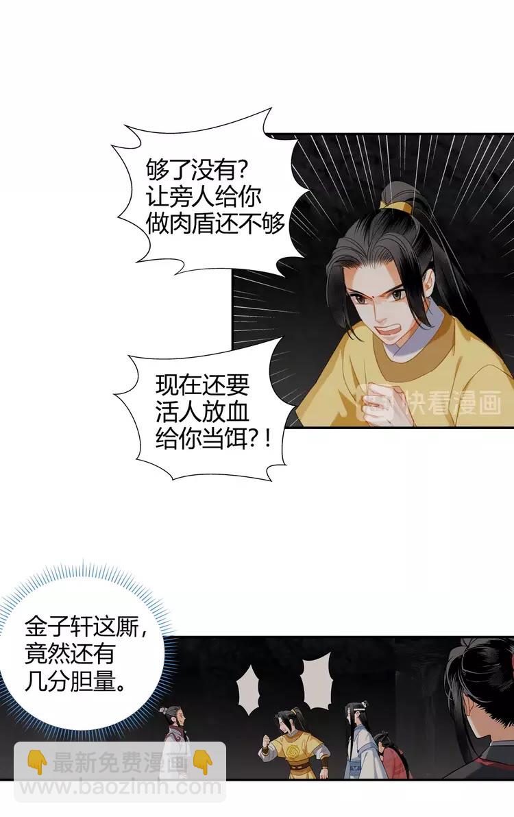 第149话 地穴-第152话