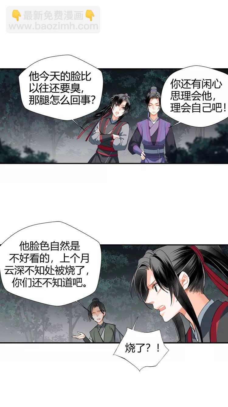 第149话 地穴-第152话
