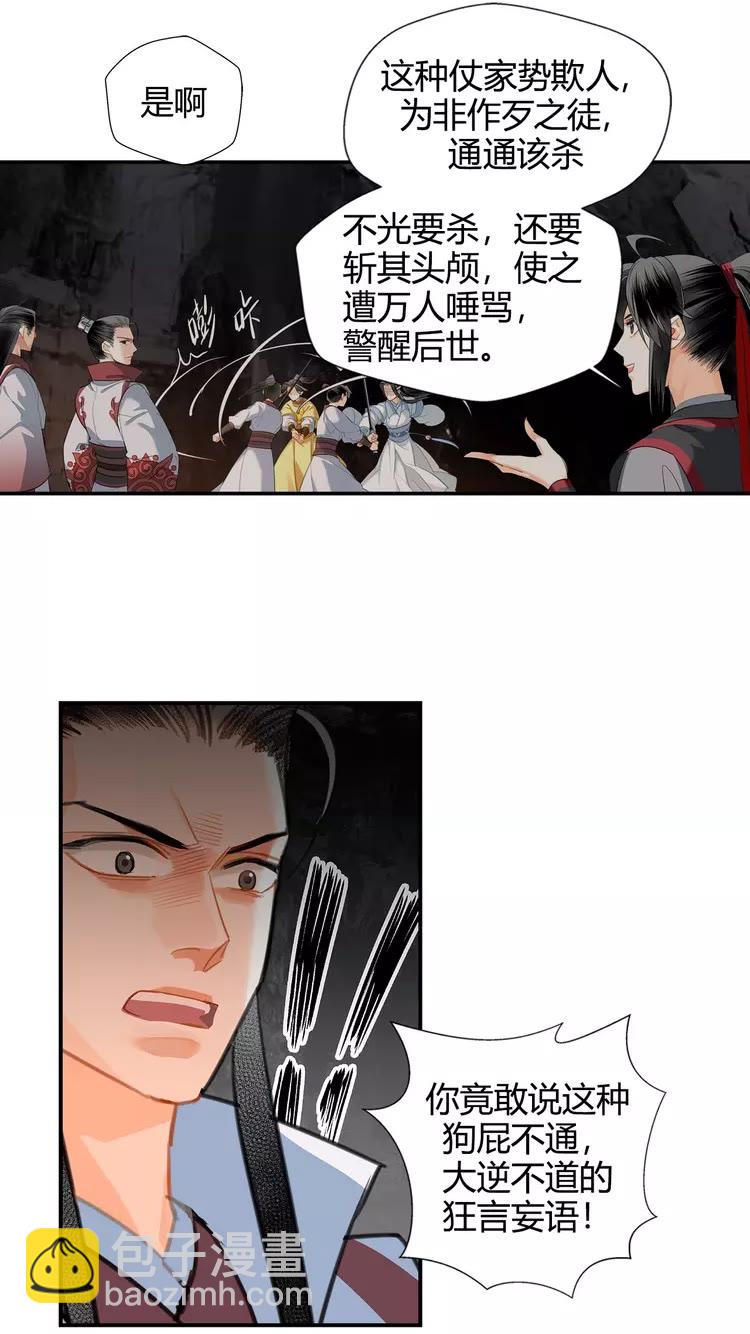 第149话 地穴-第152话