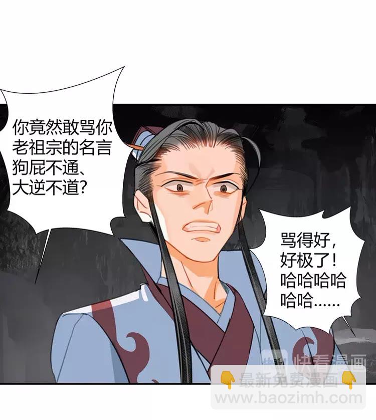 第149话 地穴-第152话