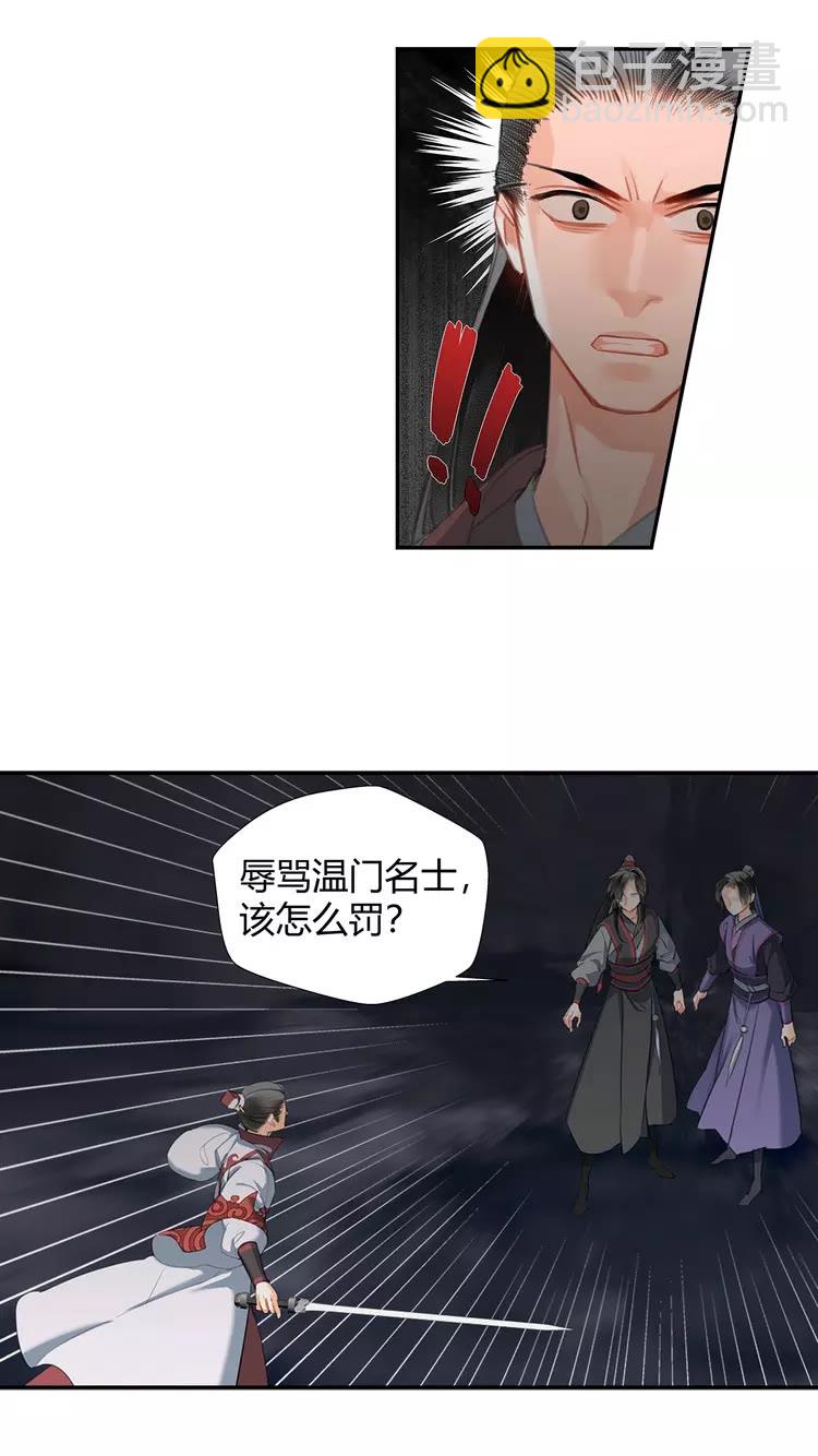 第149话 地穴-第152话