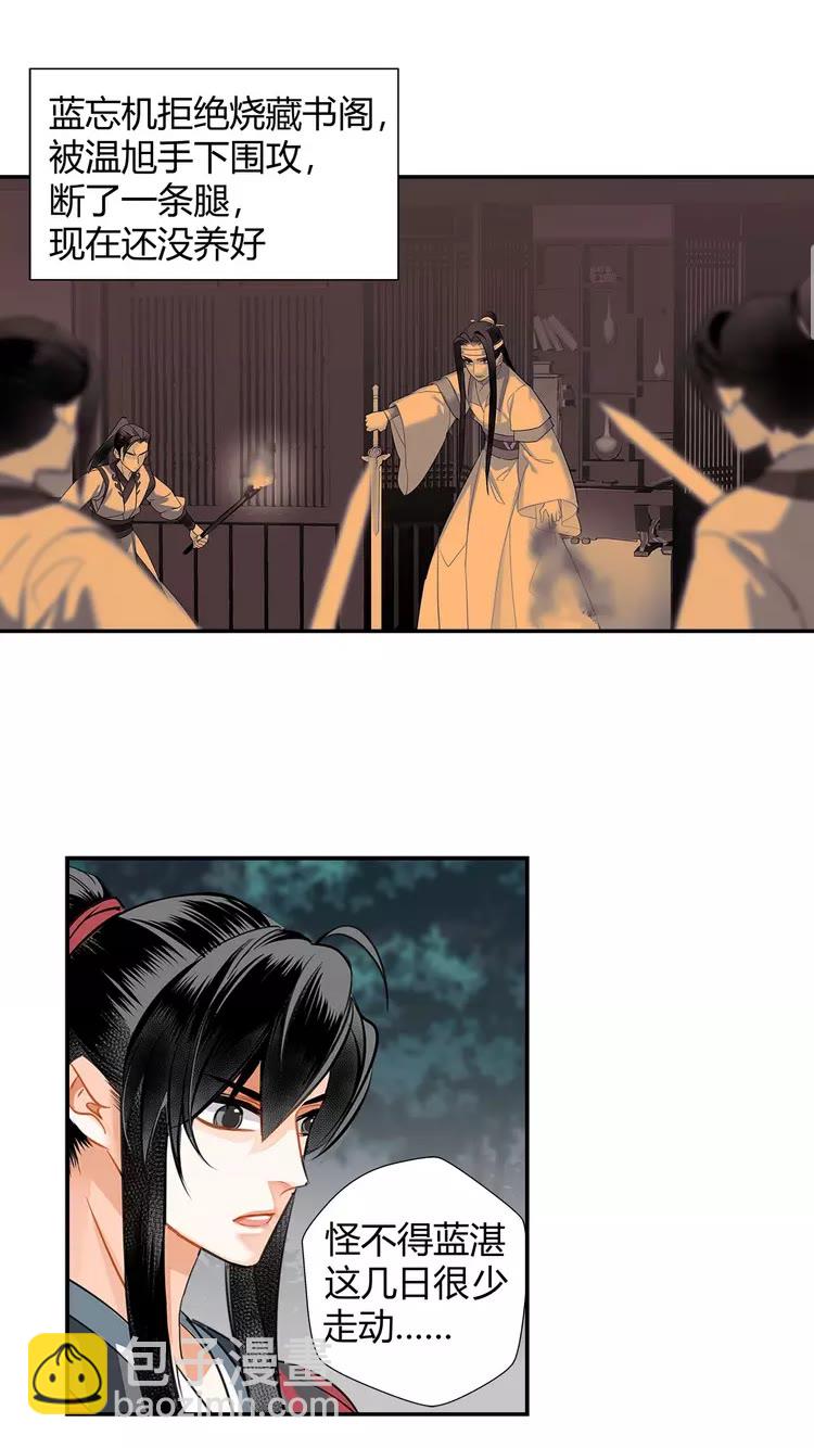 第149话 地穴-第152话