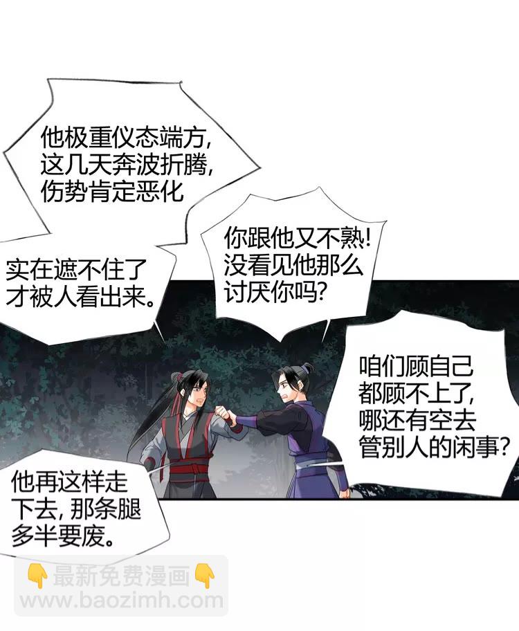 第149话 地穴-第152话