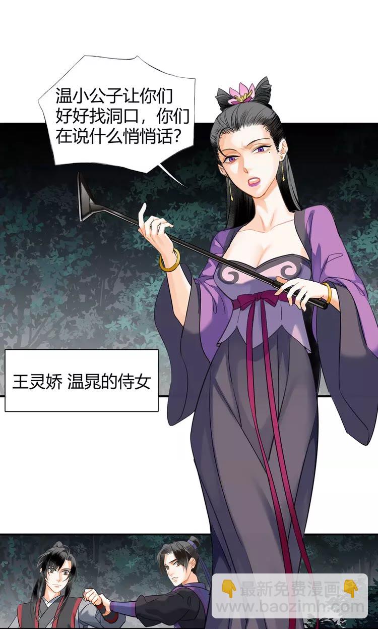 第149话 地穴-第152话