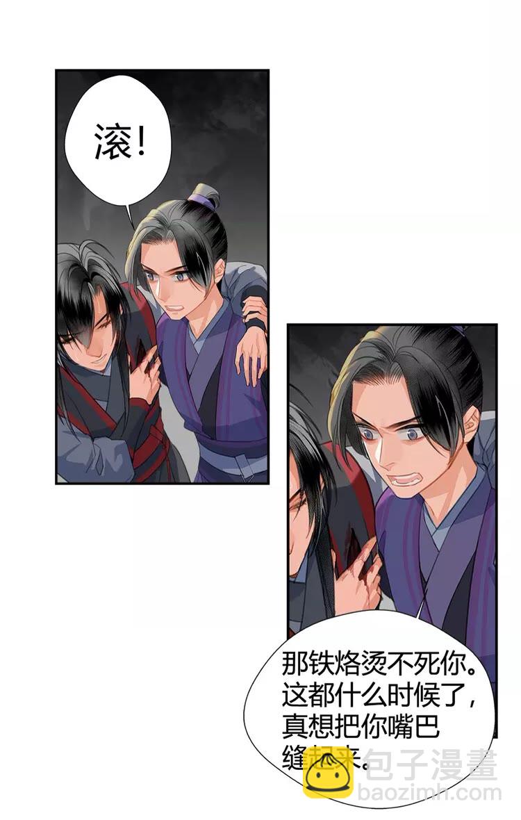 第151话 潭有枫叶-第154话