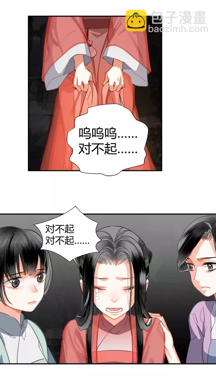 第151话 潭有枫叶-第154话