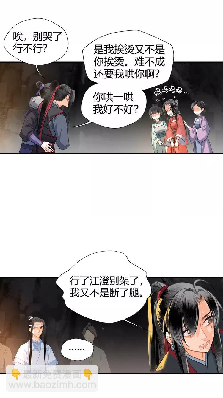 第151话 潭有枫叶-第154话