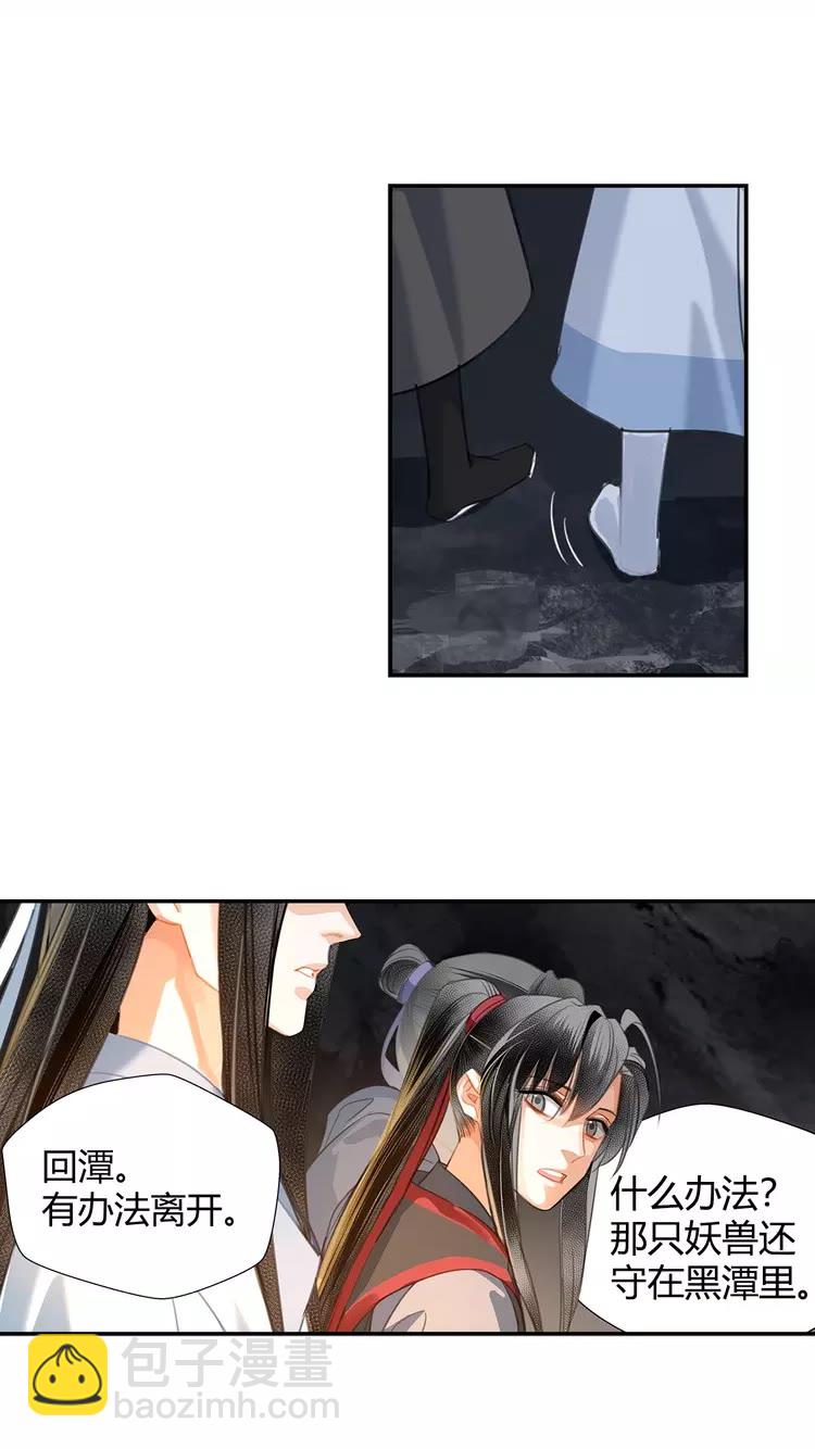 第151话 潭有枫叶-第154话