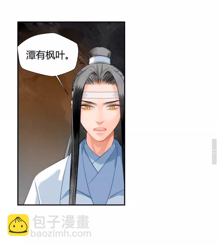 第151话 潭有枫叶-第154话