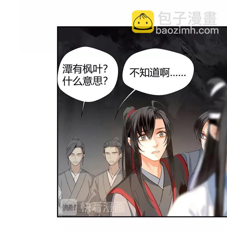 第151话 潭有枫叶-第154话