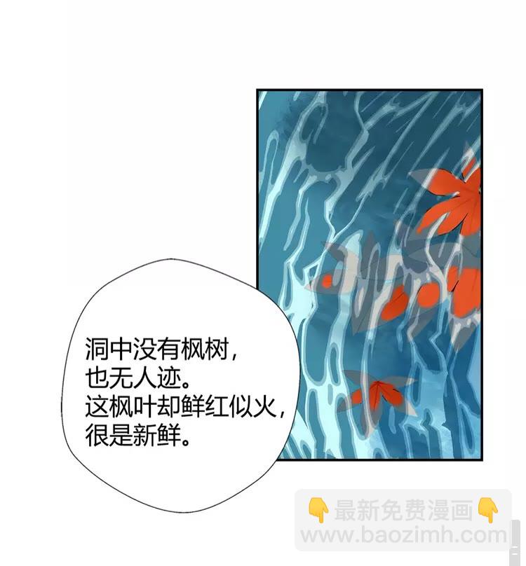 第151话 潭有枫叶-第154话