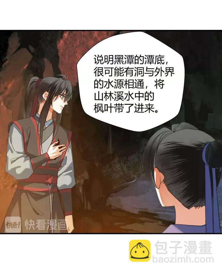第151话 潭有枫叶-第154话