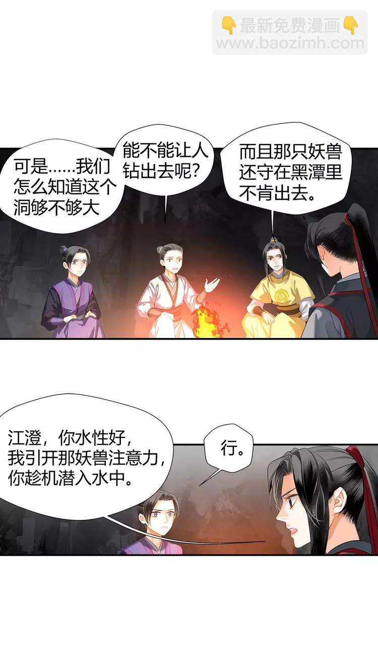 第151话 潭有枫叶-第154话