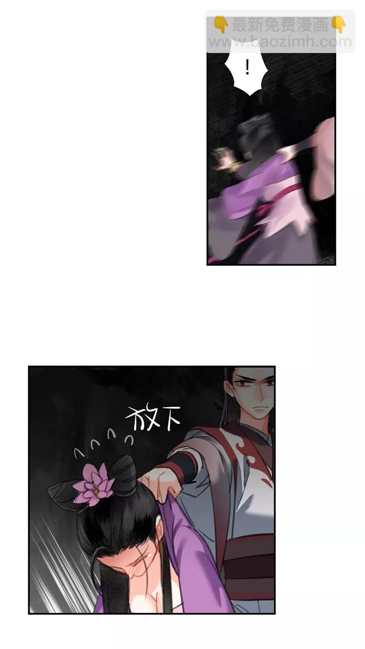 第151话 潭有枫叶-第154话