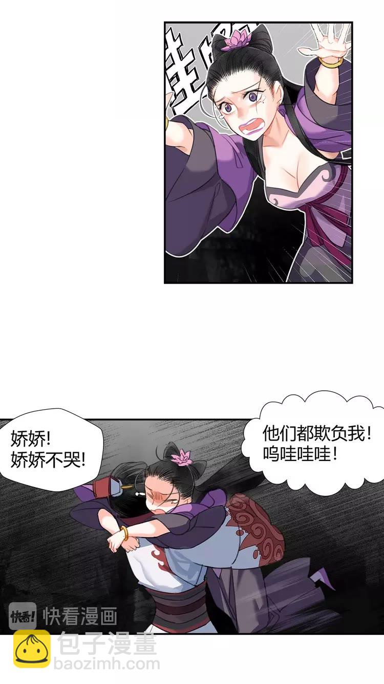 第151话 潭有枫叶-第154话