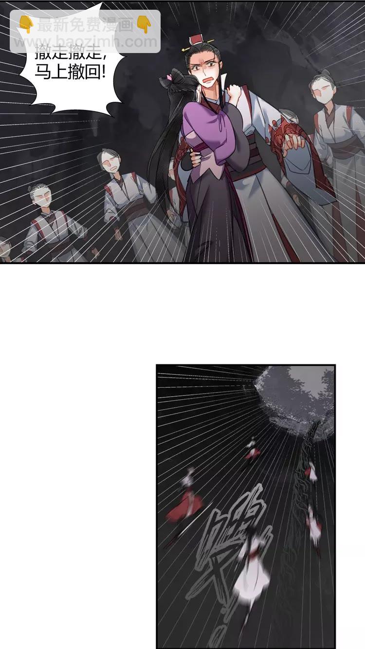 第151话 潭有枫叶-第154话