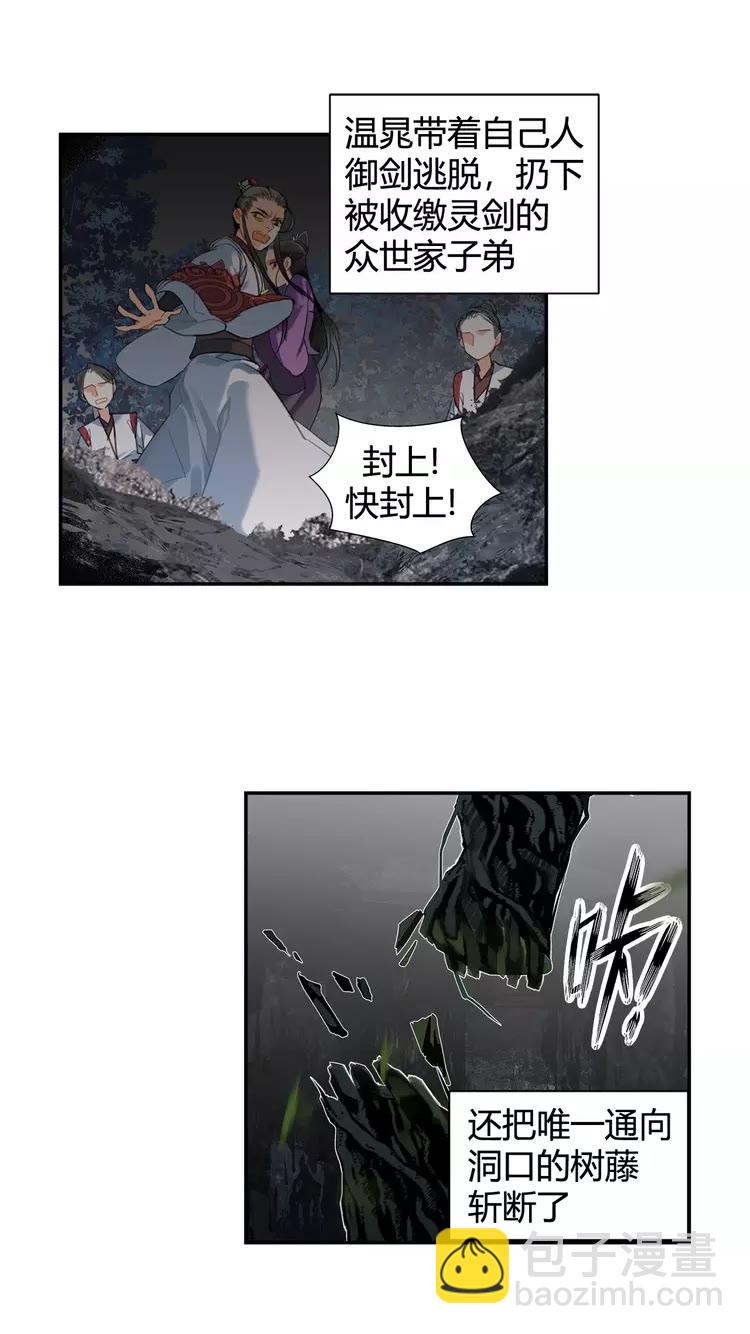 第151话 潭有枫叶-第154话