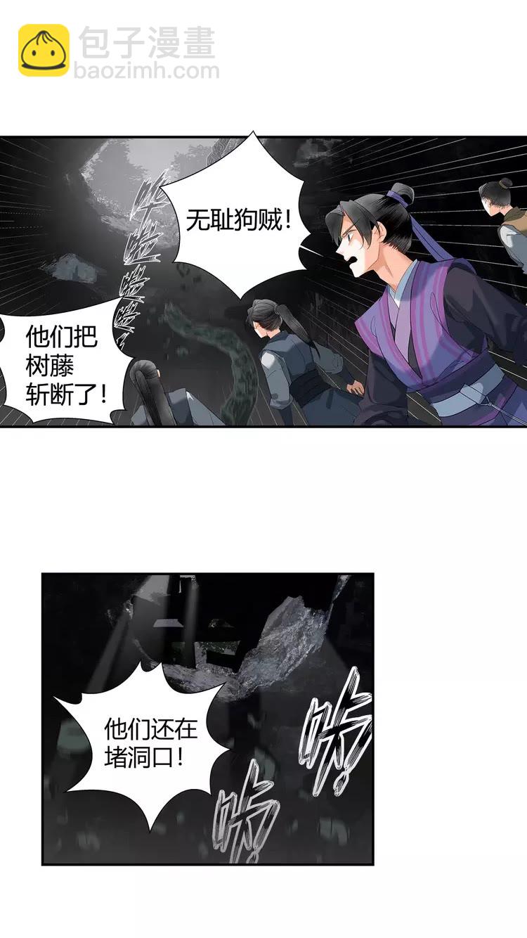 第151话 潭有枫叶-第154话