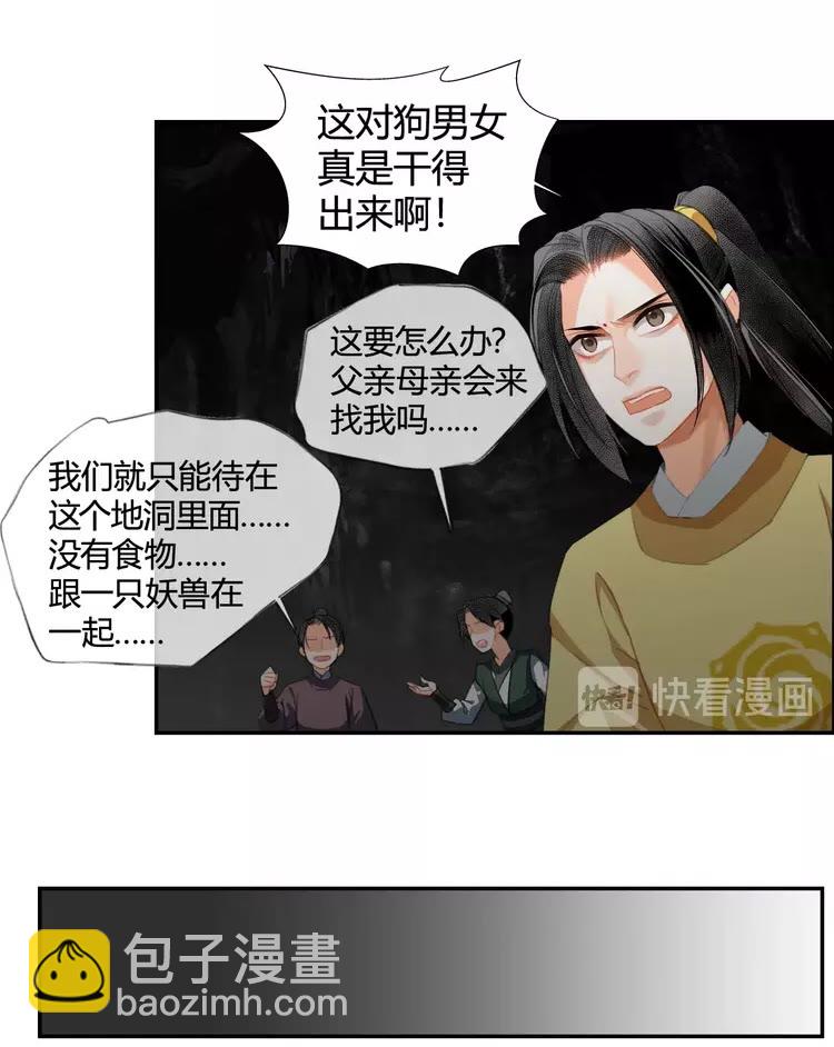 第151话 潭有枫叶-第154话