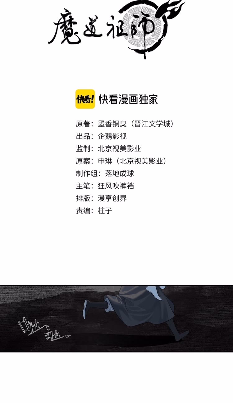 第153话 淤血-第156话