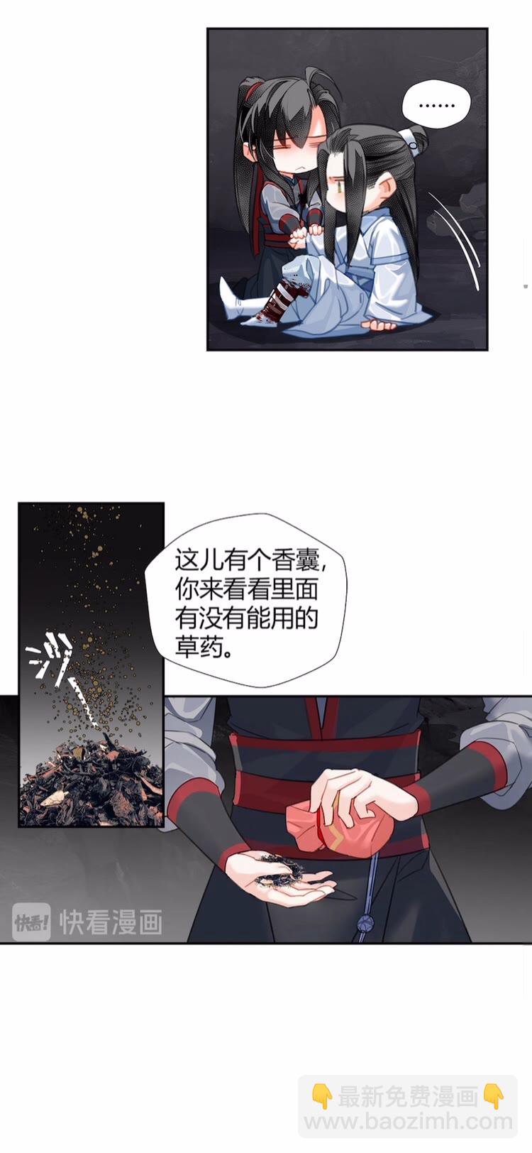 第153话 淤血-第156话