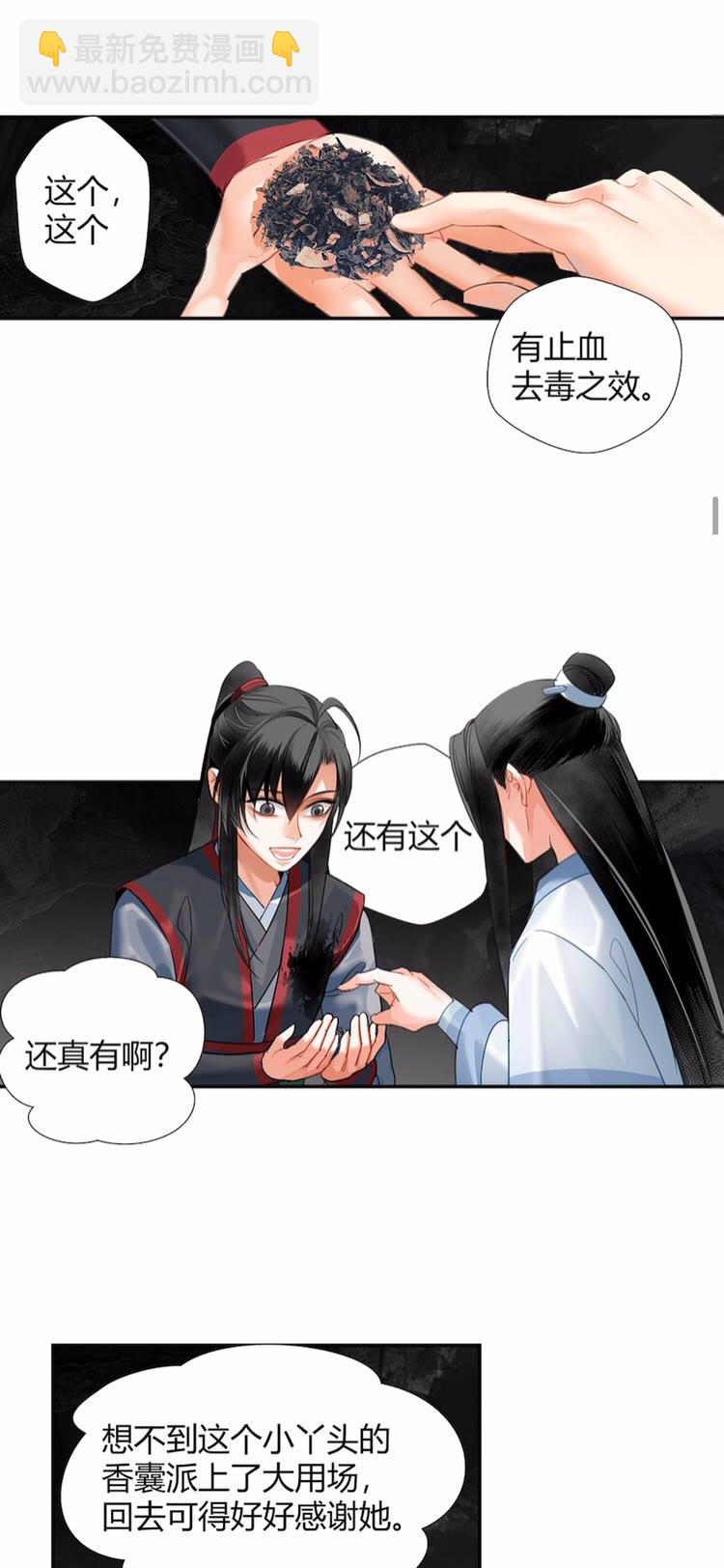 第153话 淤血-第156话