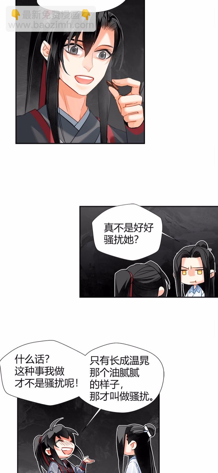 第153话 淤血-第156话