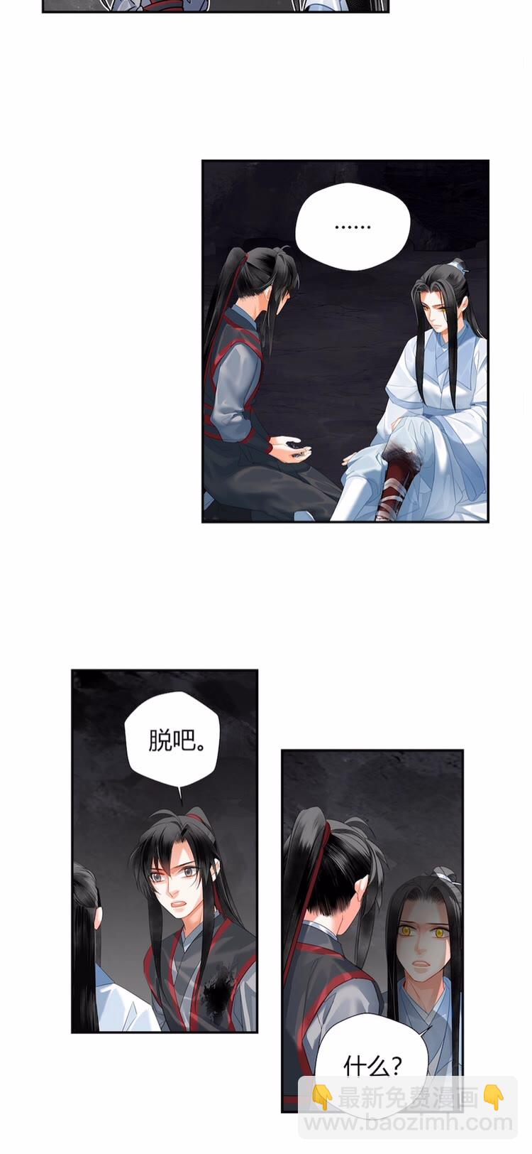 第153话 淤血-第156话