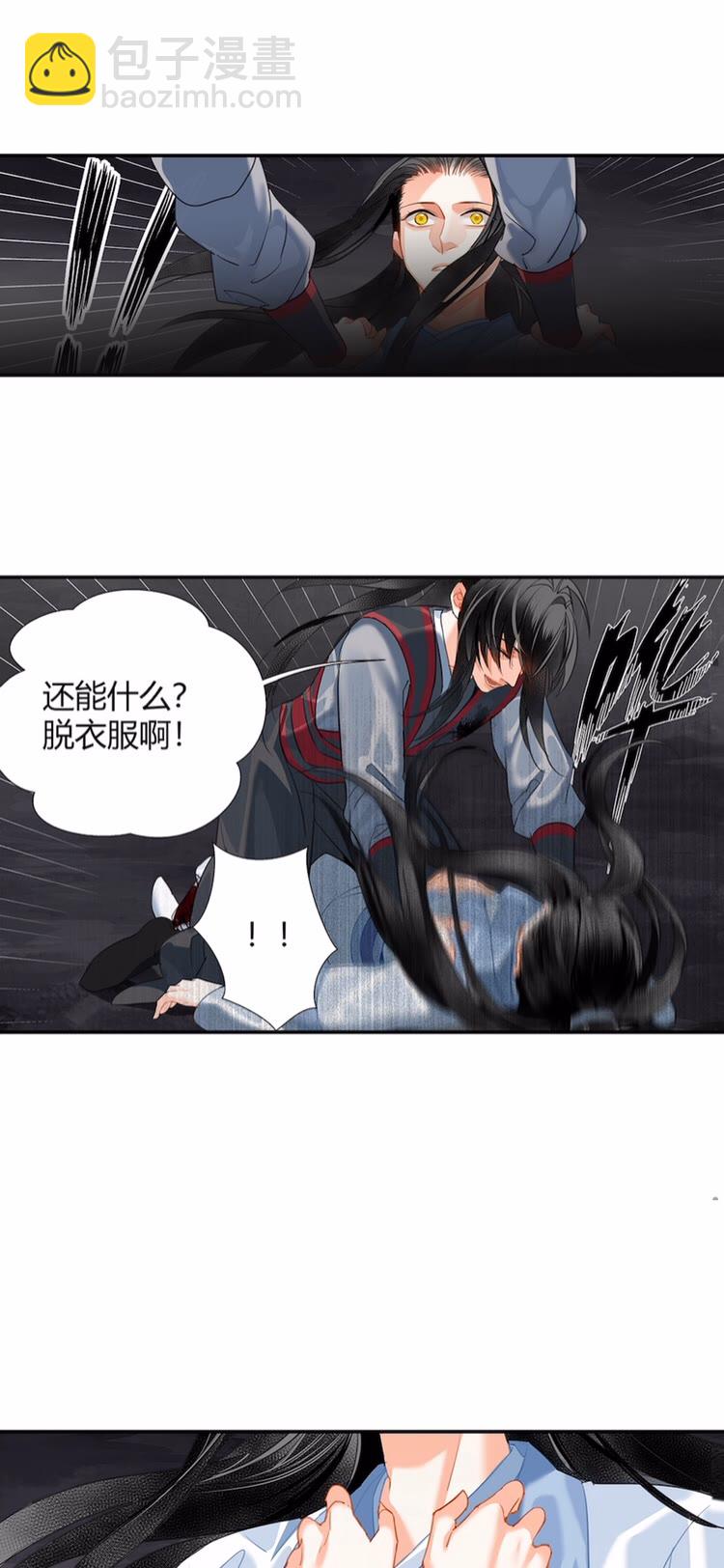第153话 淤血-第156话