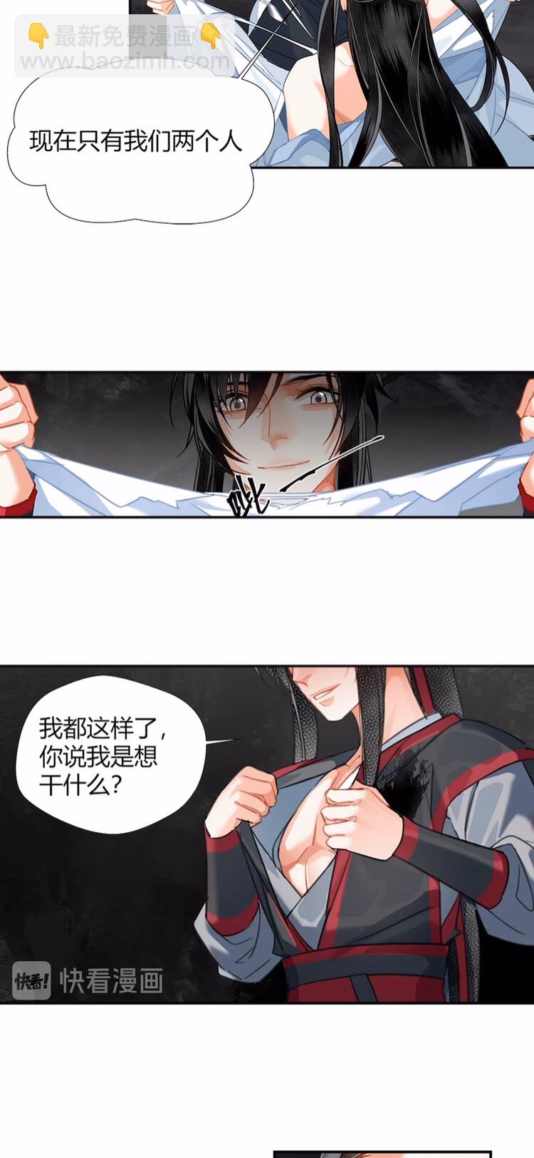 第153话 淤血-第156话