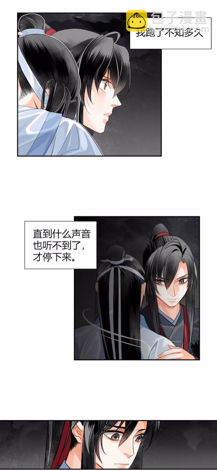 第153话 淤血-第156话