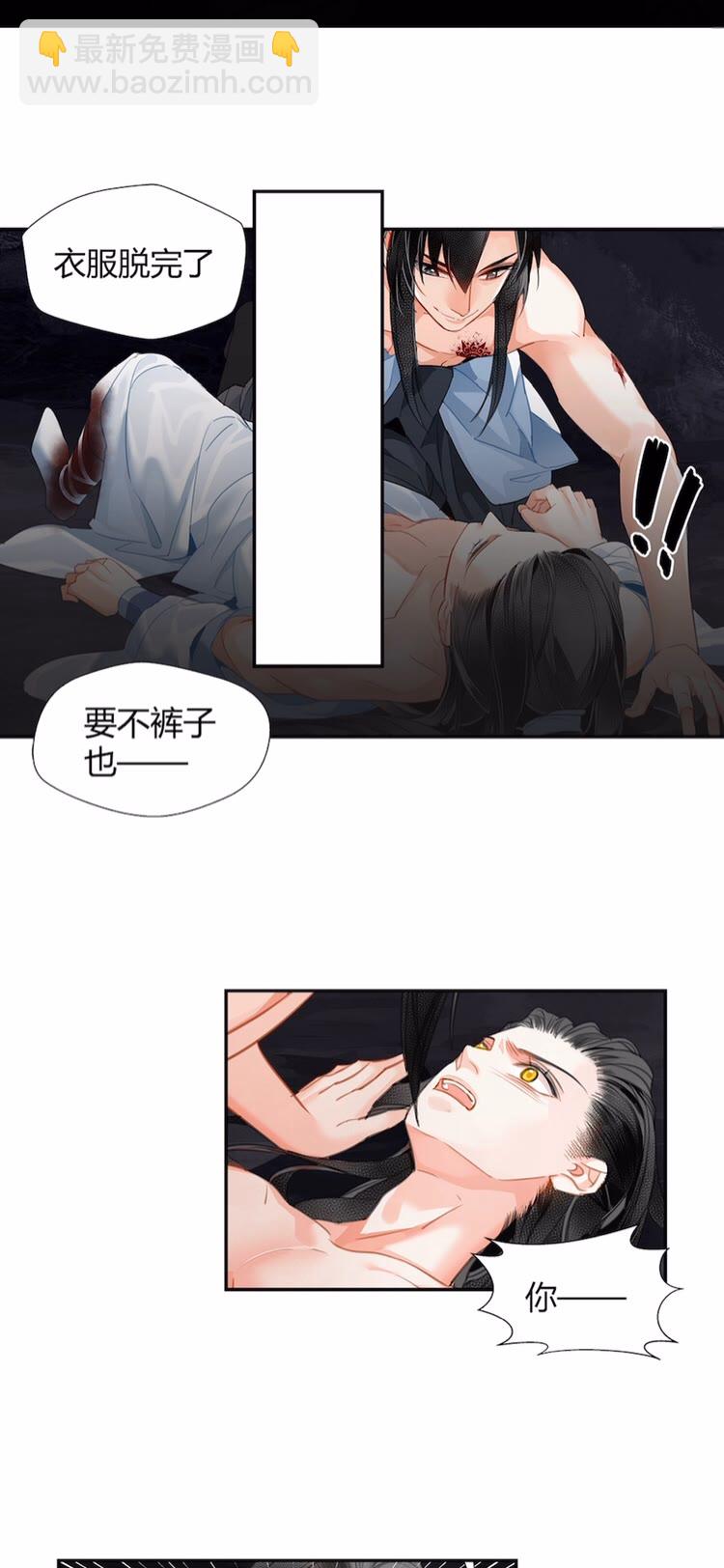 第153话 淤血-第156话