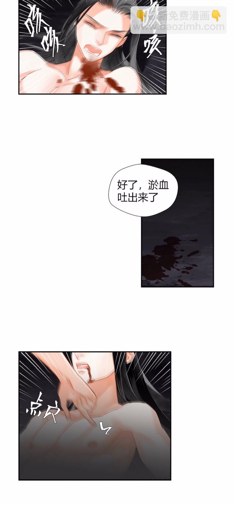 第153话 淤血-第156话