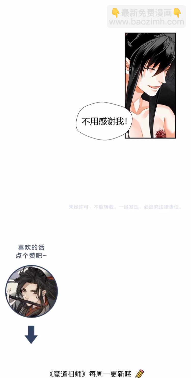 第153话 淤血-第156话