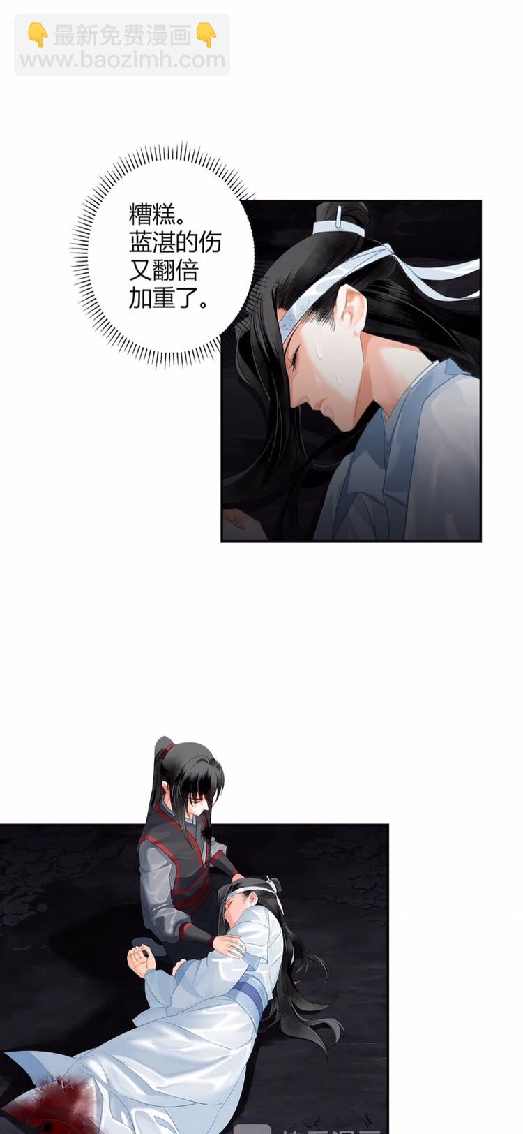 第153话 淤血-第156话