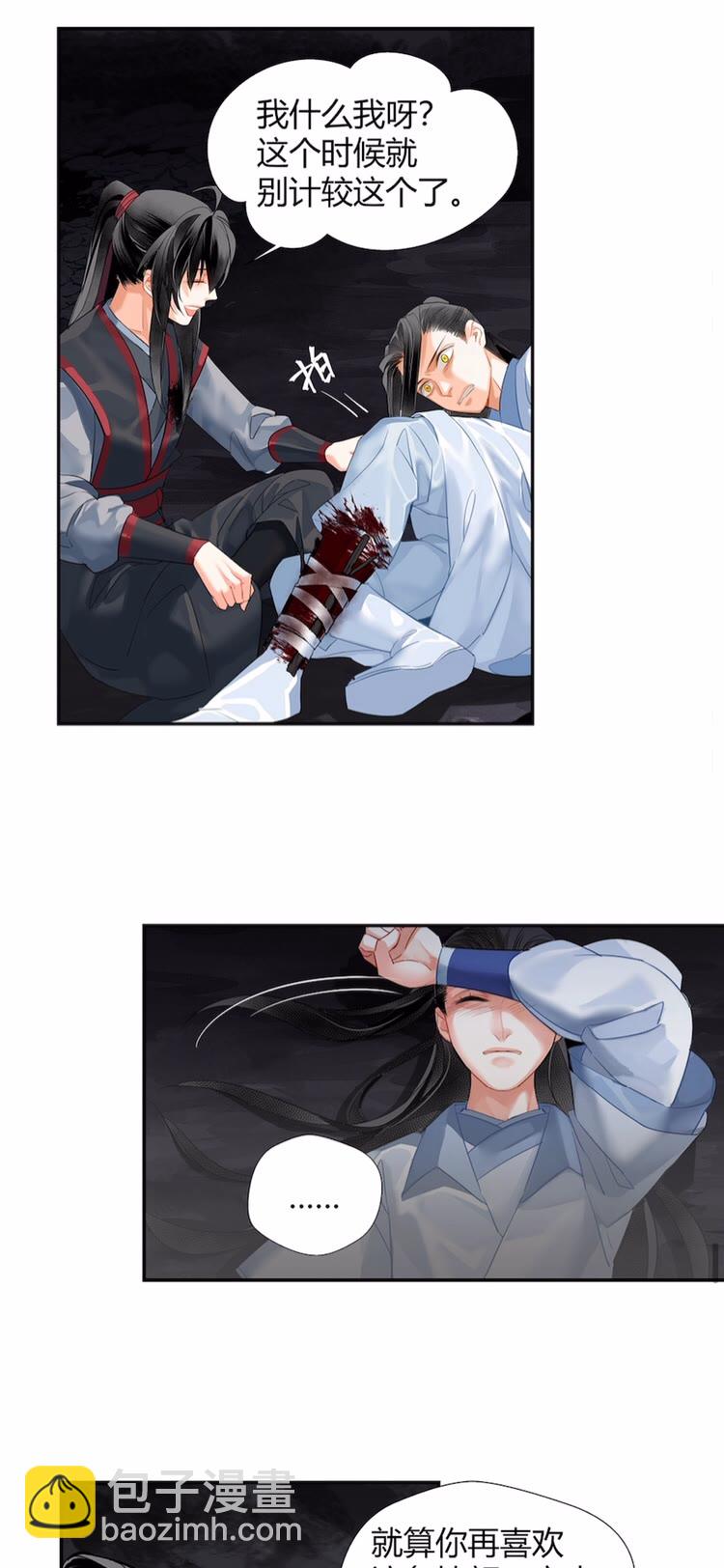 第153话 淤血-第156话