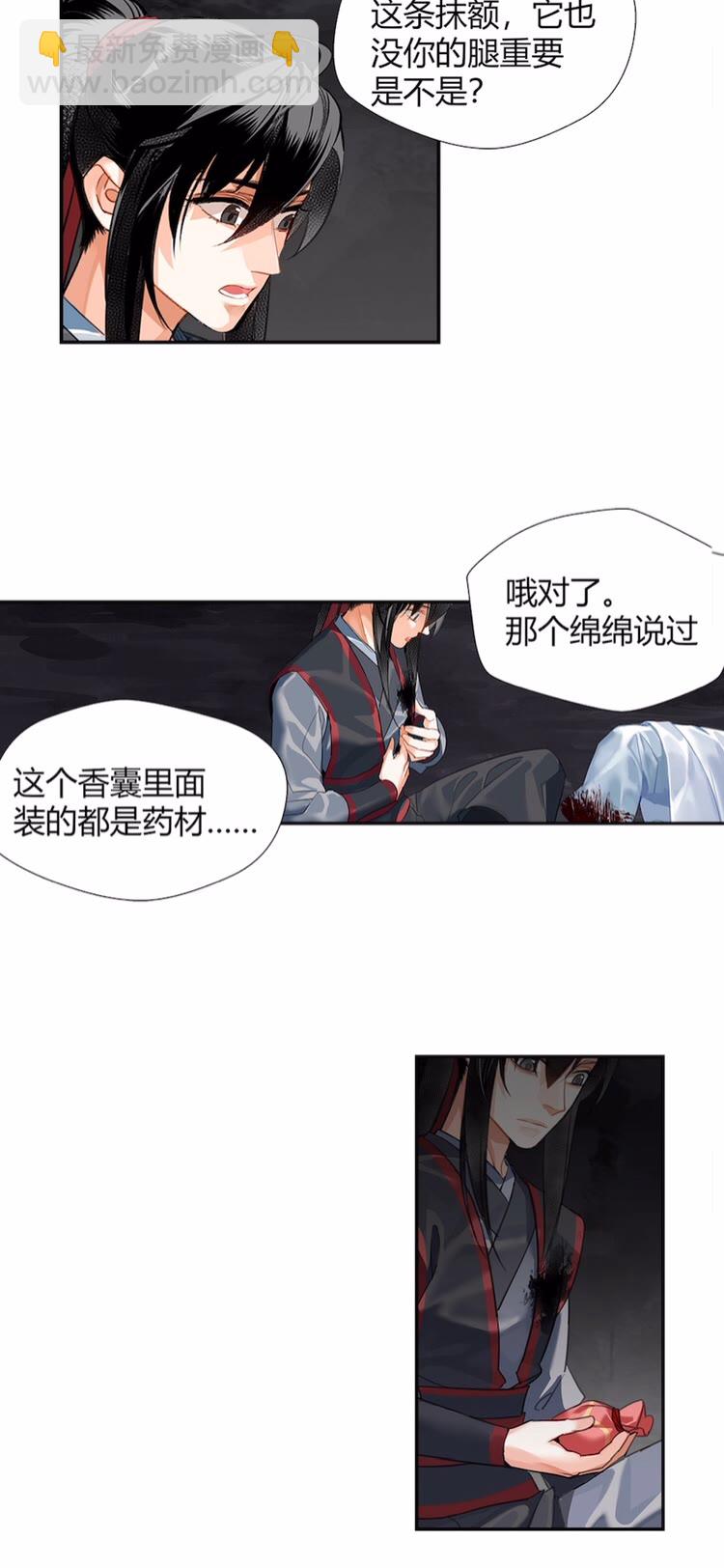 第153话 淤血-第156话
