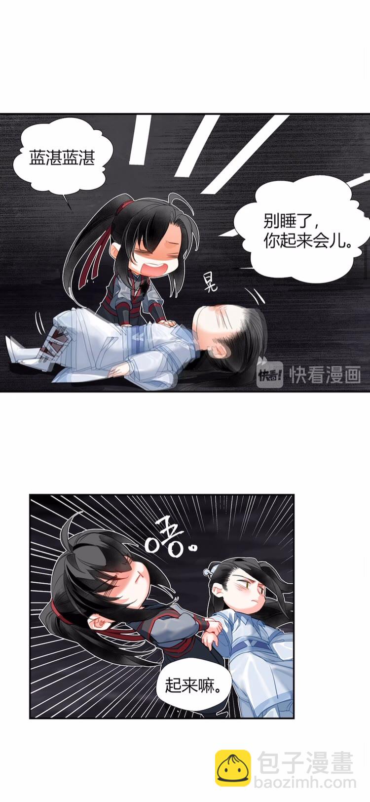 第153话 淤血-第156话