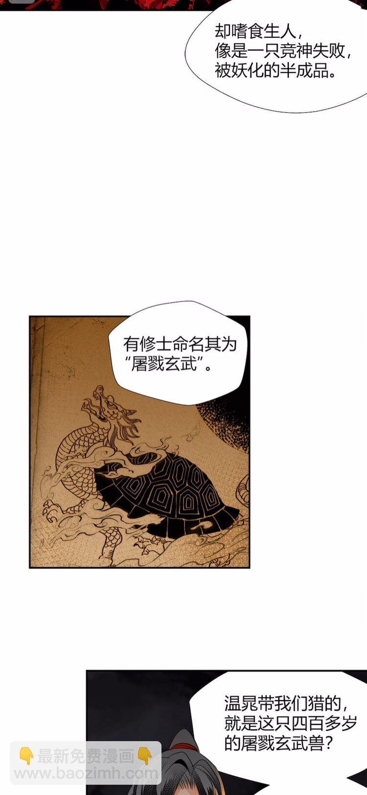 第155话 被困山洞-第158话