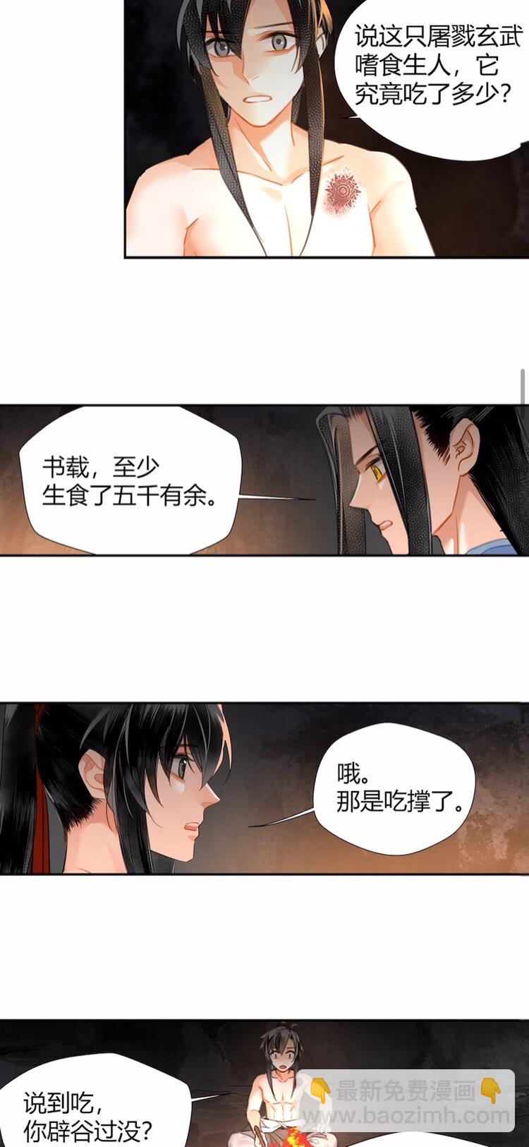 第155话 被困山洞-第158话