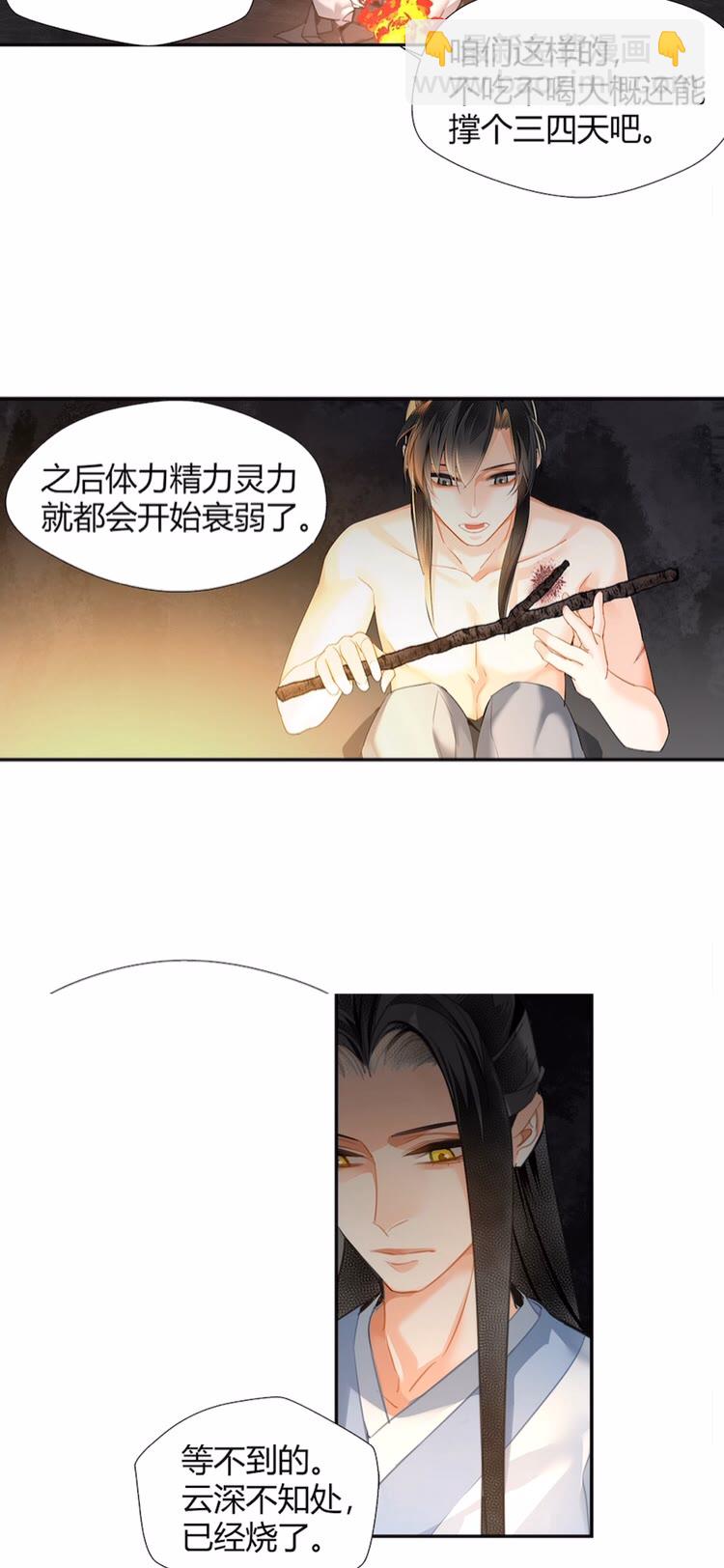 第155话 被困山洞-第158话