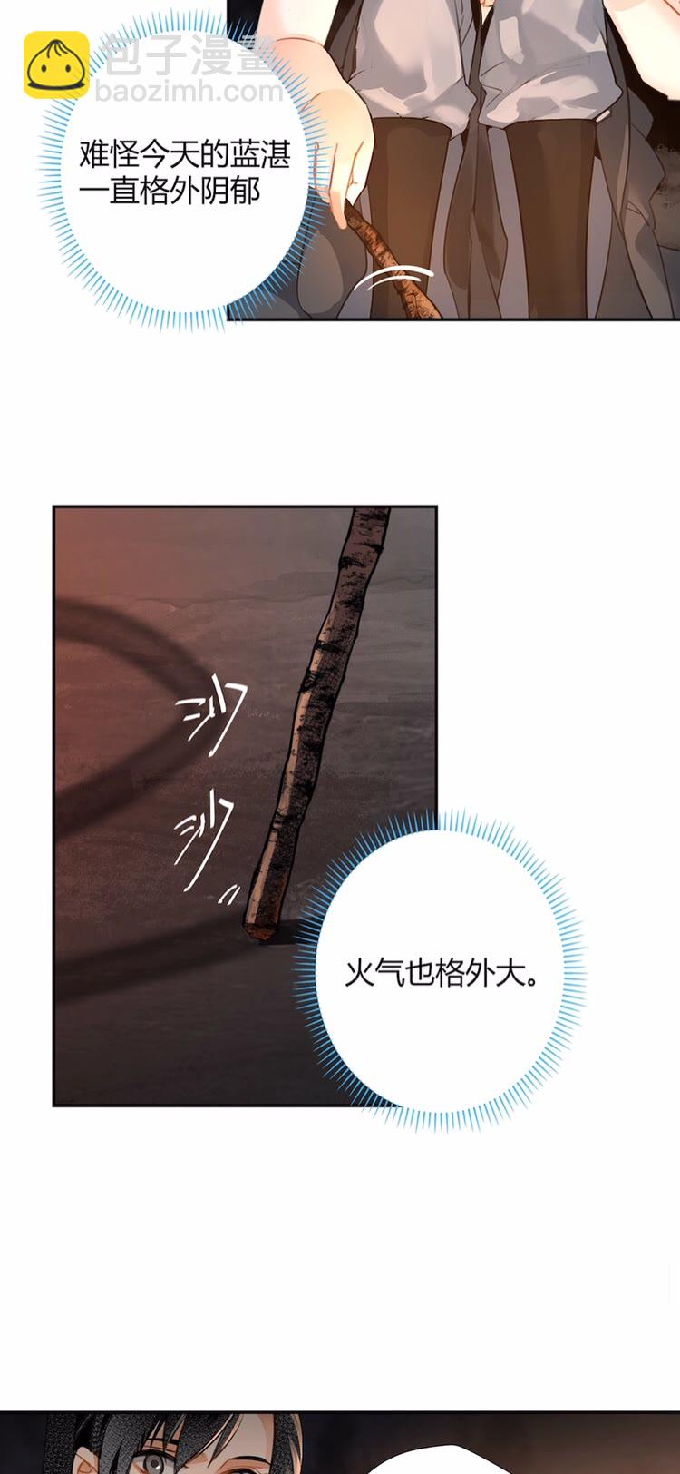 第155话 被困山洞-第158话