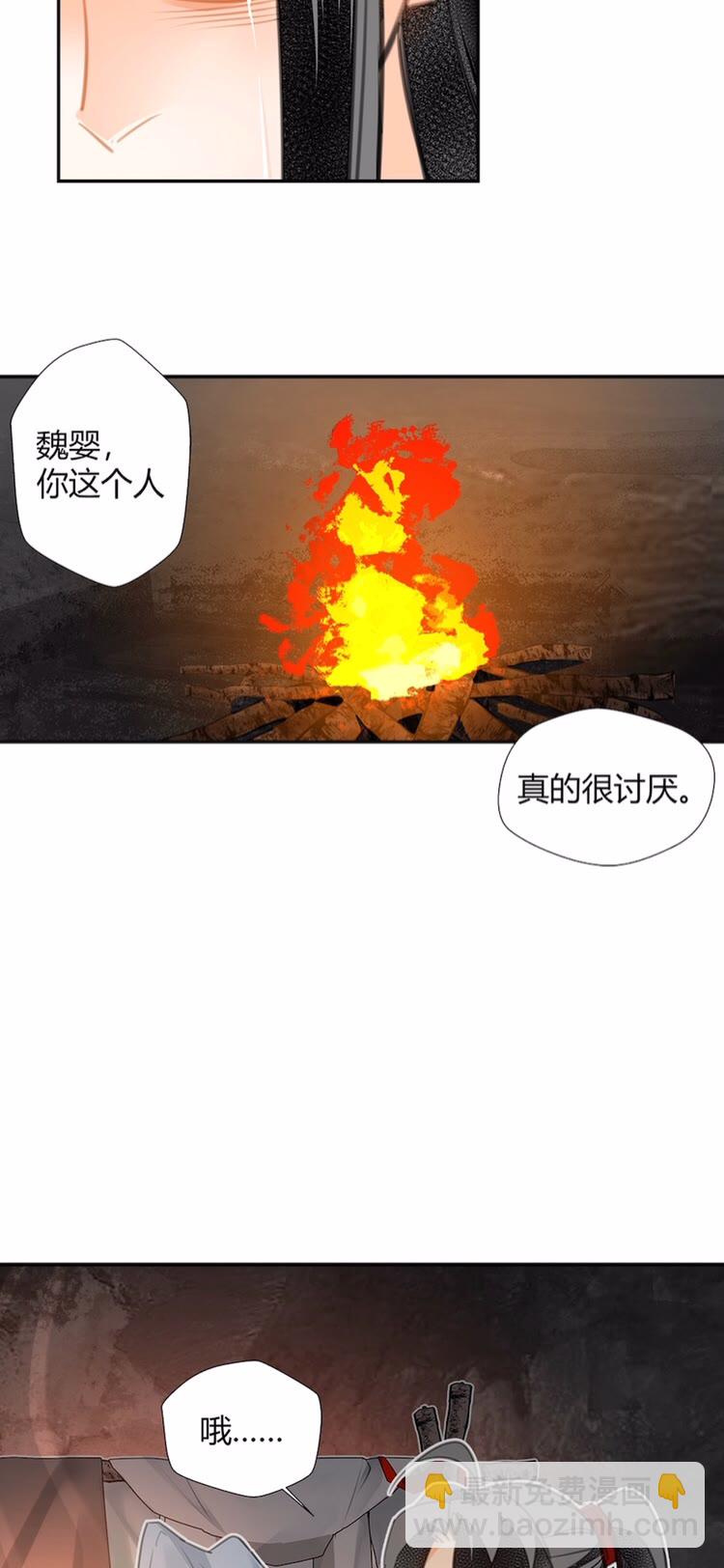 第155话 被困山洞-第158话