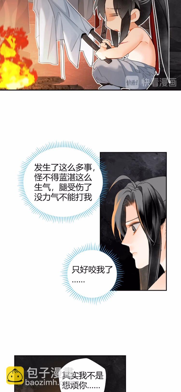第155话 被困山洞-第158话