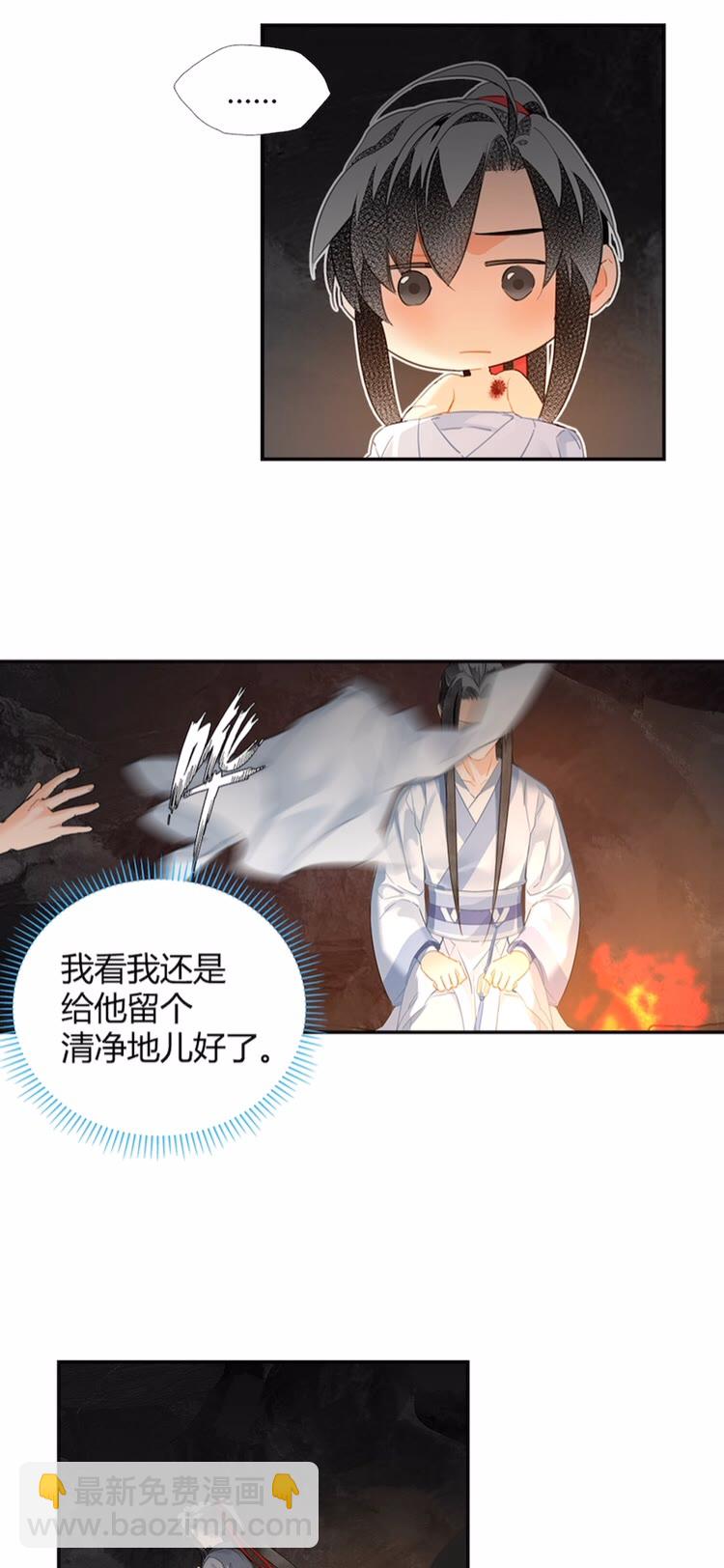 第155话 被困山洞-第158话