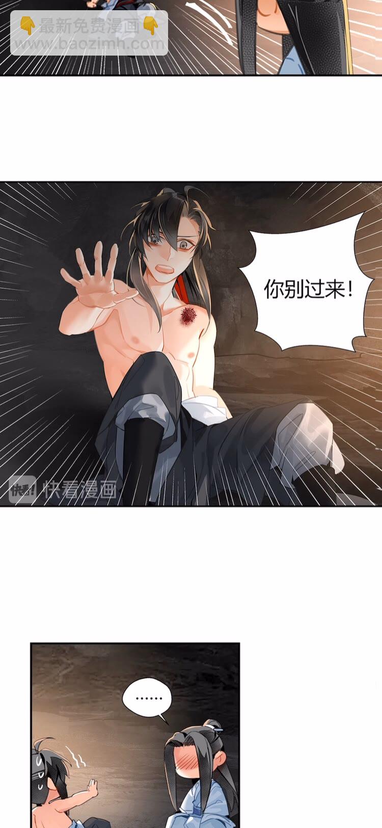 第155话 被困山洞-第158话